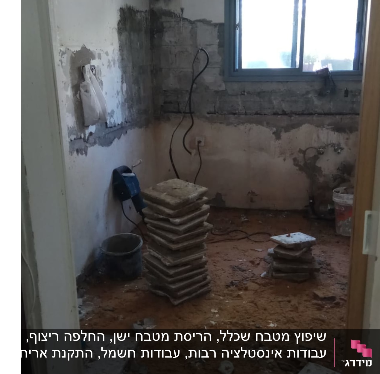 חדר בשיפוץ עם ערימות אריחים על הרצפה
